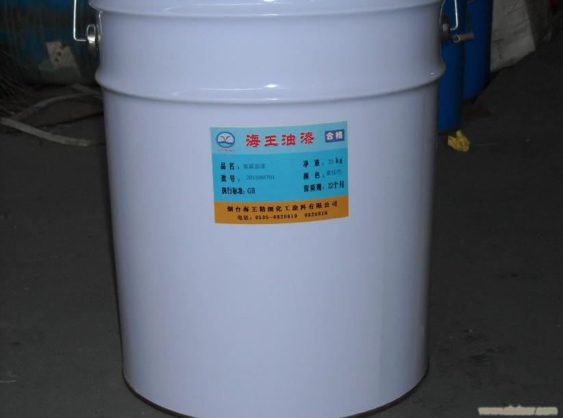 海王油漆